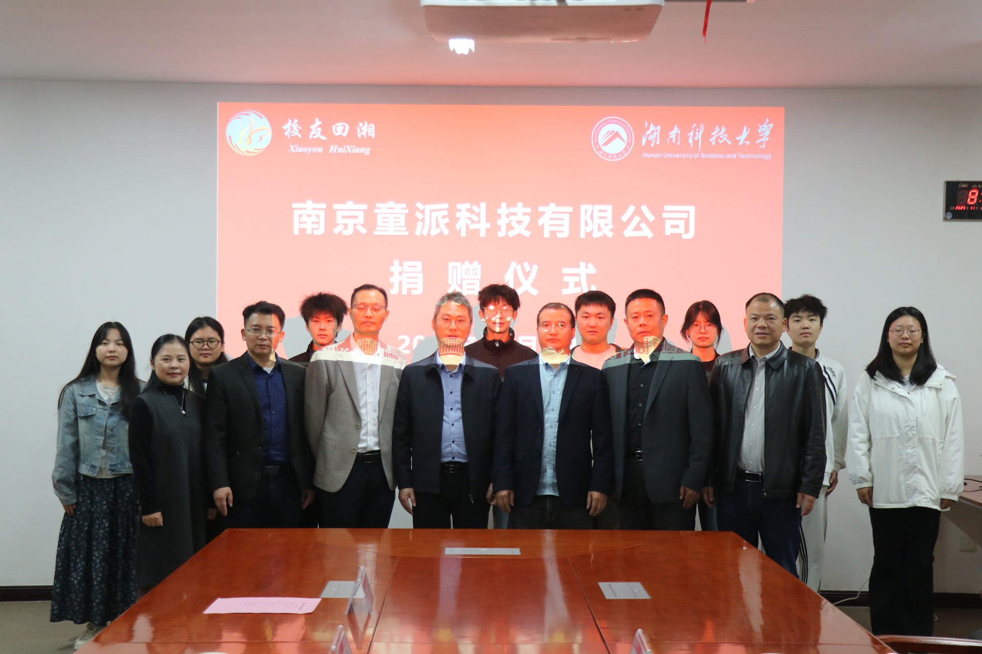 湖南科技大学捐赠仪式现场 6
